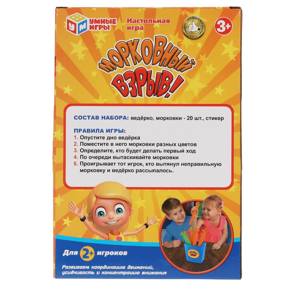 Игра морковный взрыв Умные игры 