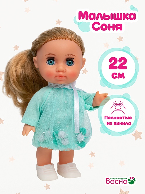 Малышка зефирка 2 В4212