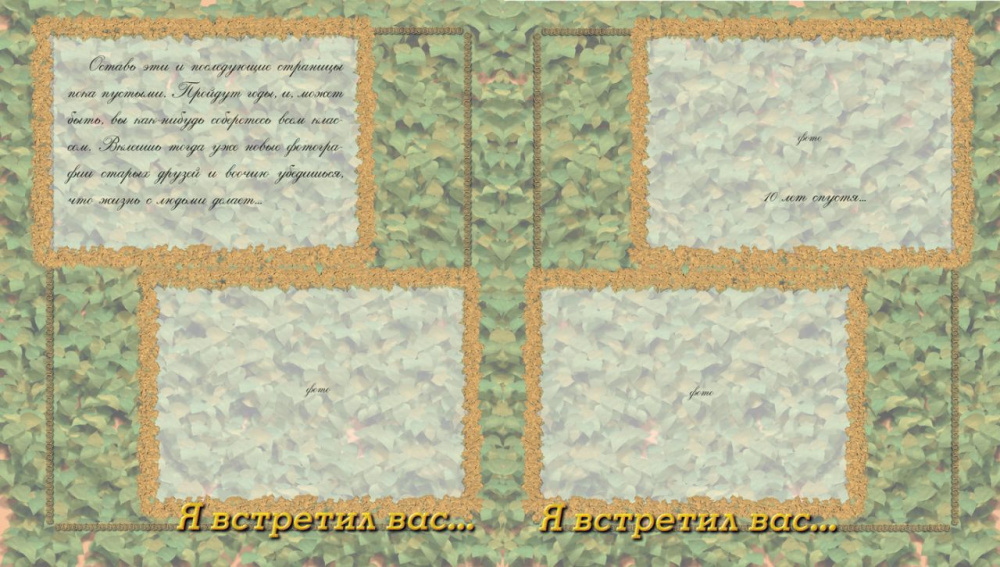 Альбом классный "Наш класс". код 978-5-353-01218-4